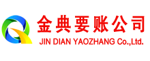 邵阳要账公司